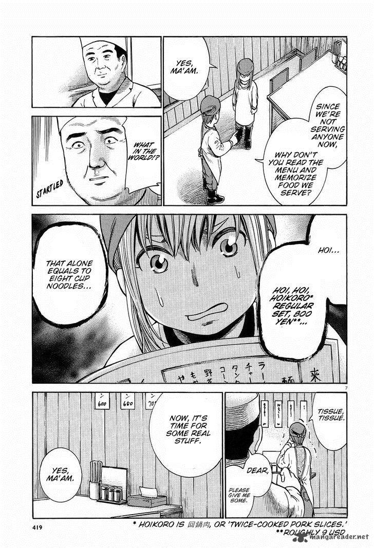 Hinamatsuri Chapter 23 Page 7