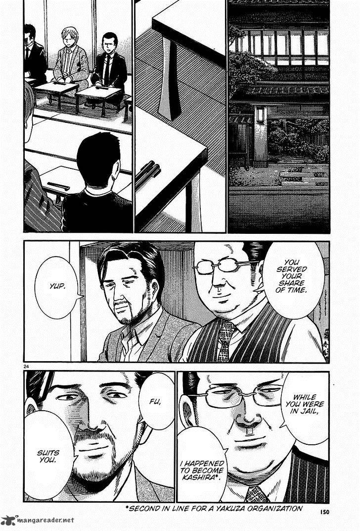 Hinamatsuri Chapter 24 Page 24