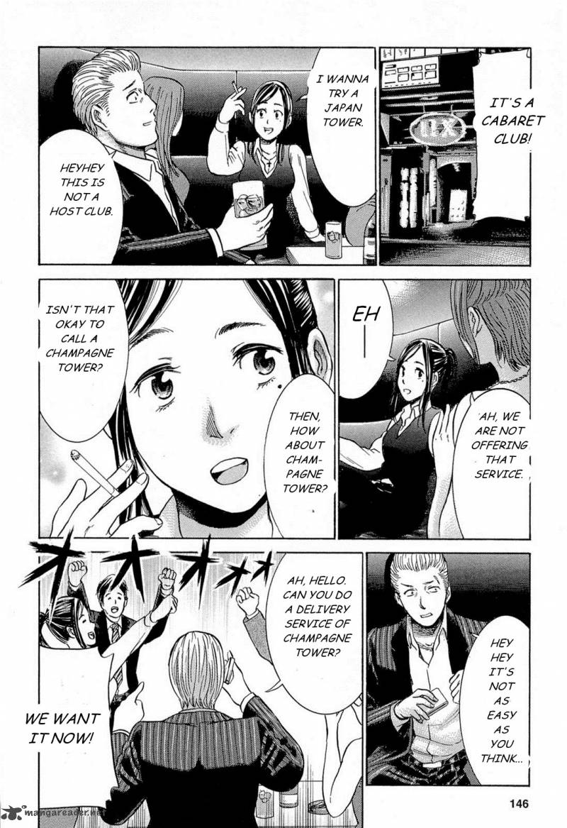 Hinamatsuri Chapter 4 Page 35