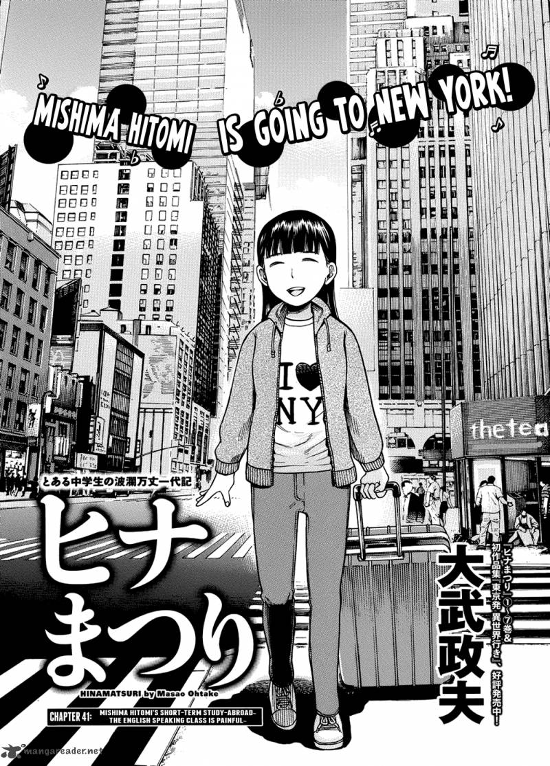 Hinamatsuri Chapter 41 Page 1