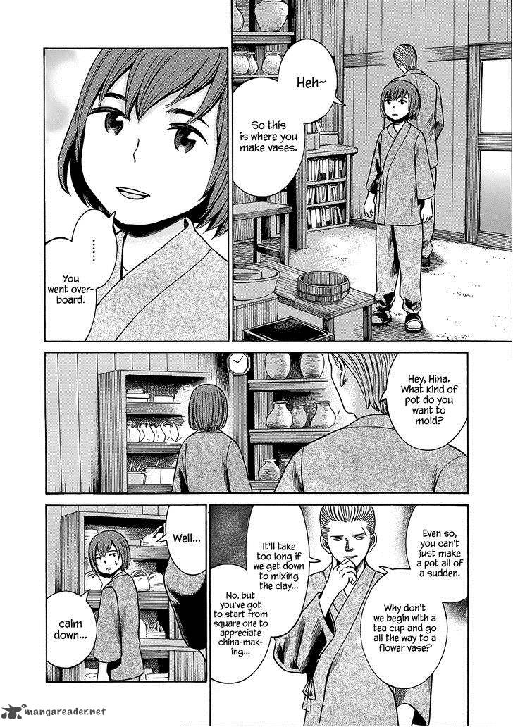 Hinamatsuri Chapter 43 Page 17