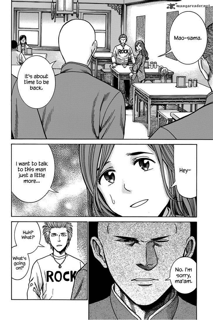 Hinamatsuri Chapter 47 Page 17