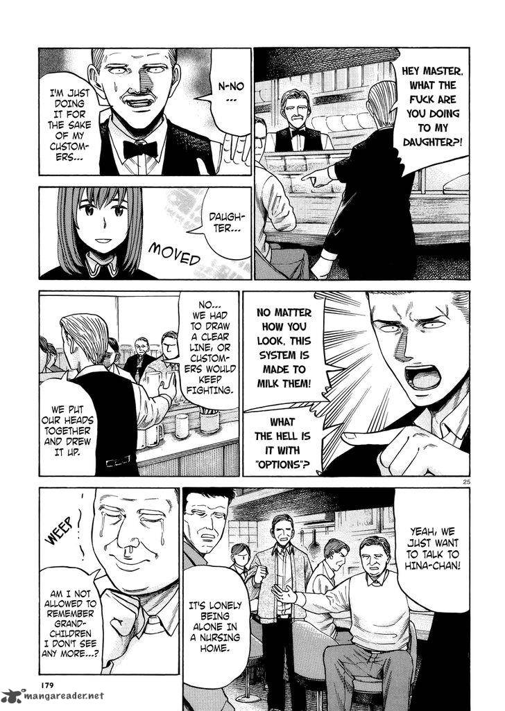 Hinamatsuri Chapter 52 Page 26