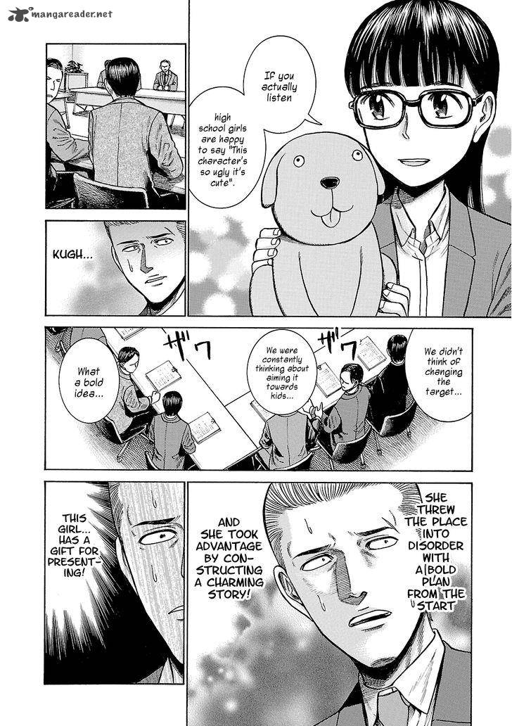 Hinamatsuri Chapter 57 Page 16