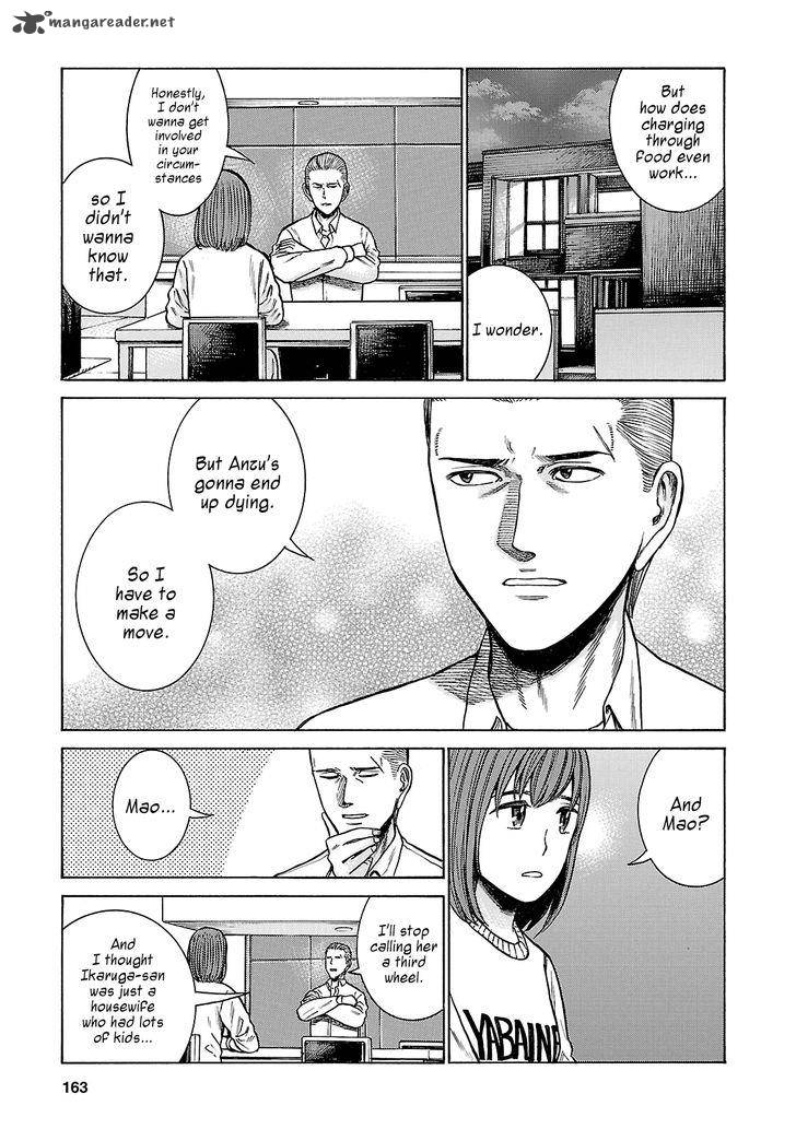 Hinamatsuri Chapter 58 Page 11