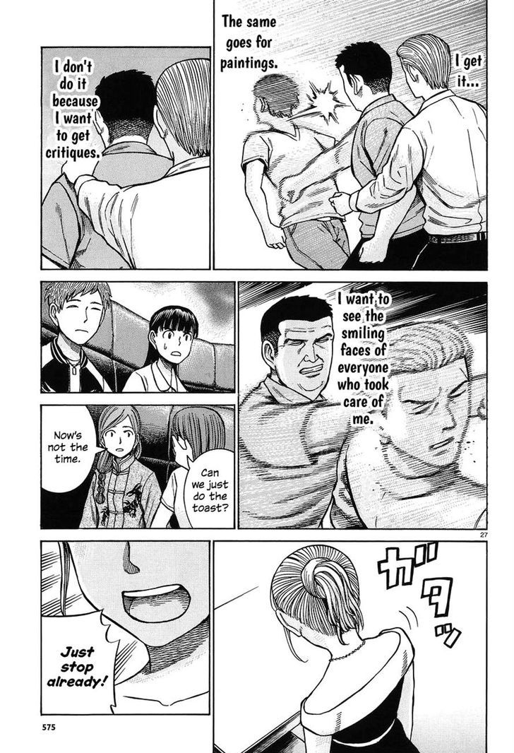 Hinamatsuri Chapter 67 Page 27