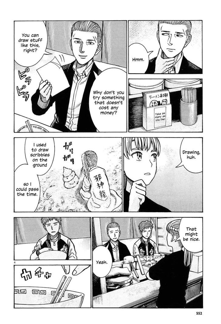 Hinamatsuri Chapter 67 Page 4