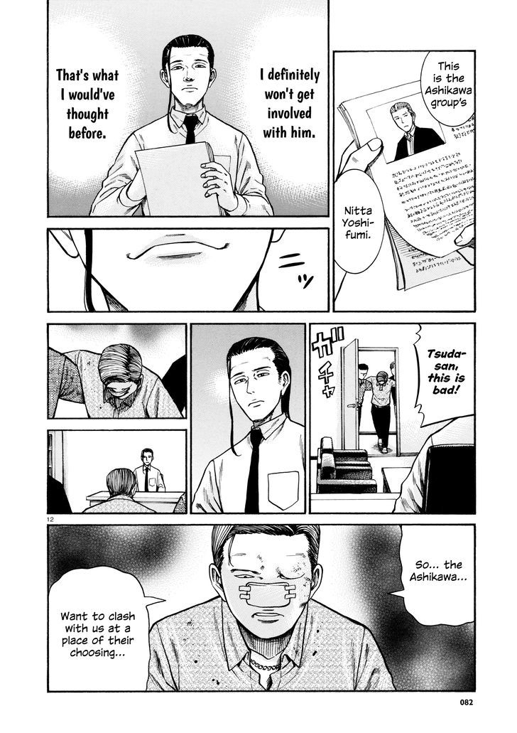 Hinamatsuri Chapter 68 Page 12