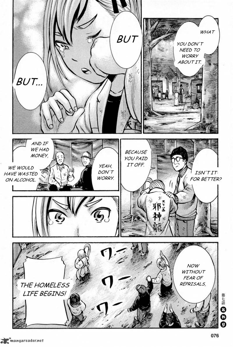 Hinamatsuri Chapter 7 Page 32