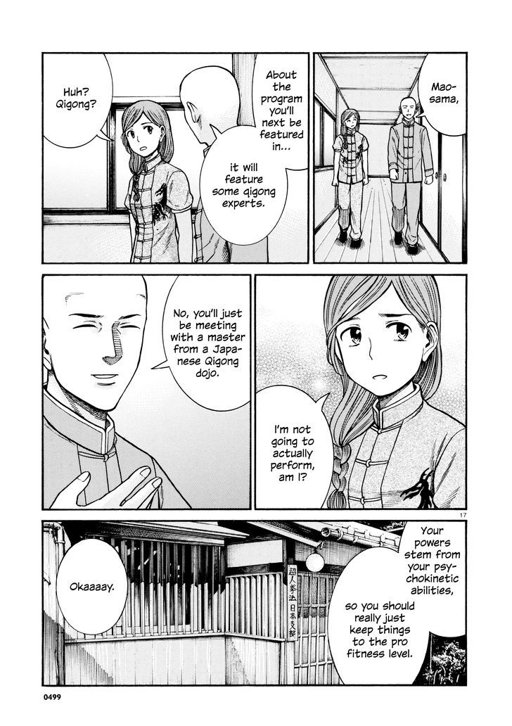 Hinamatsuri Chapter 70 Page 17