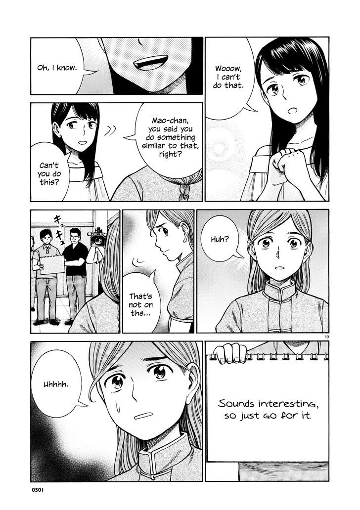 Hinamatsuri Chapter 70 Page 19