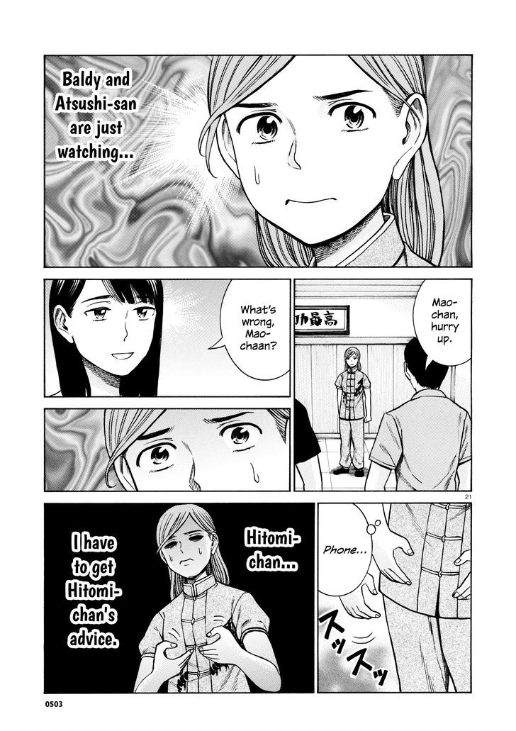 Hinamatsuri Chapter 70 Page 21