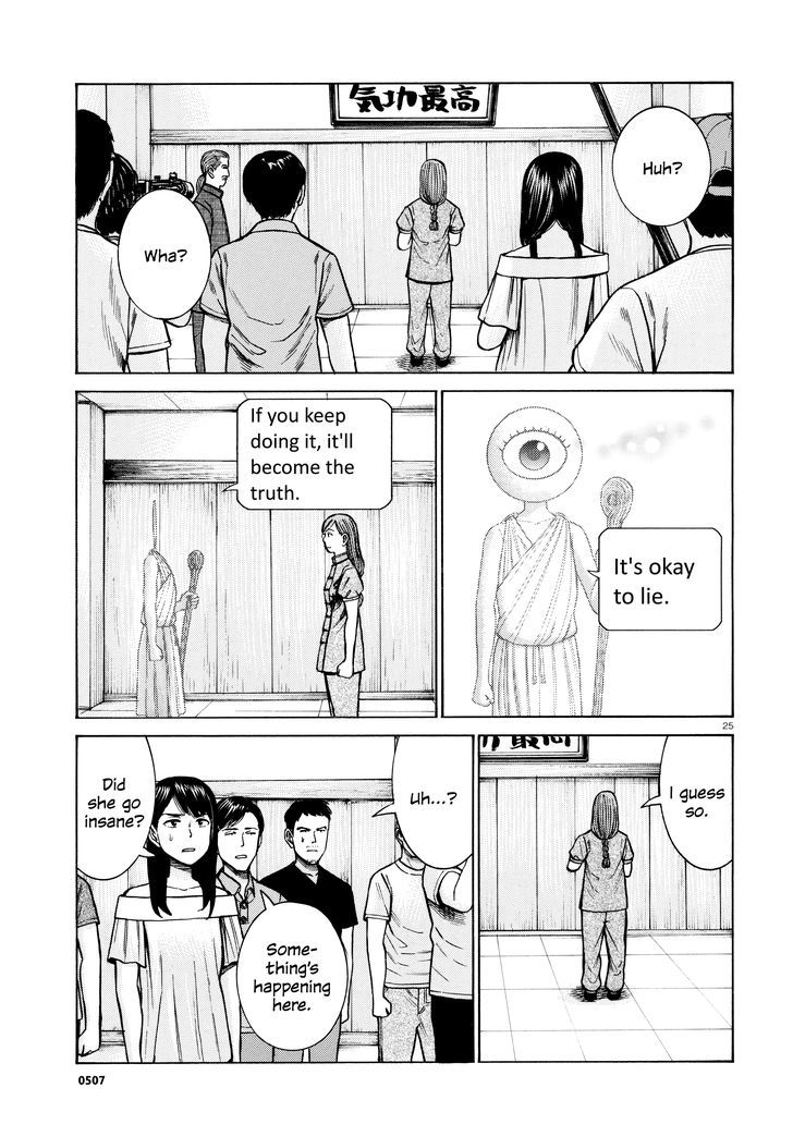 Hinamatsuri Chapter 70 Page 25