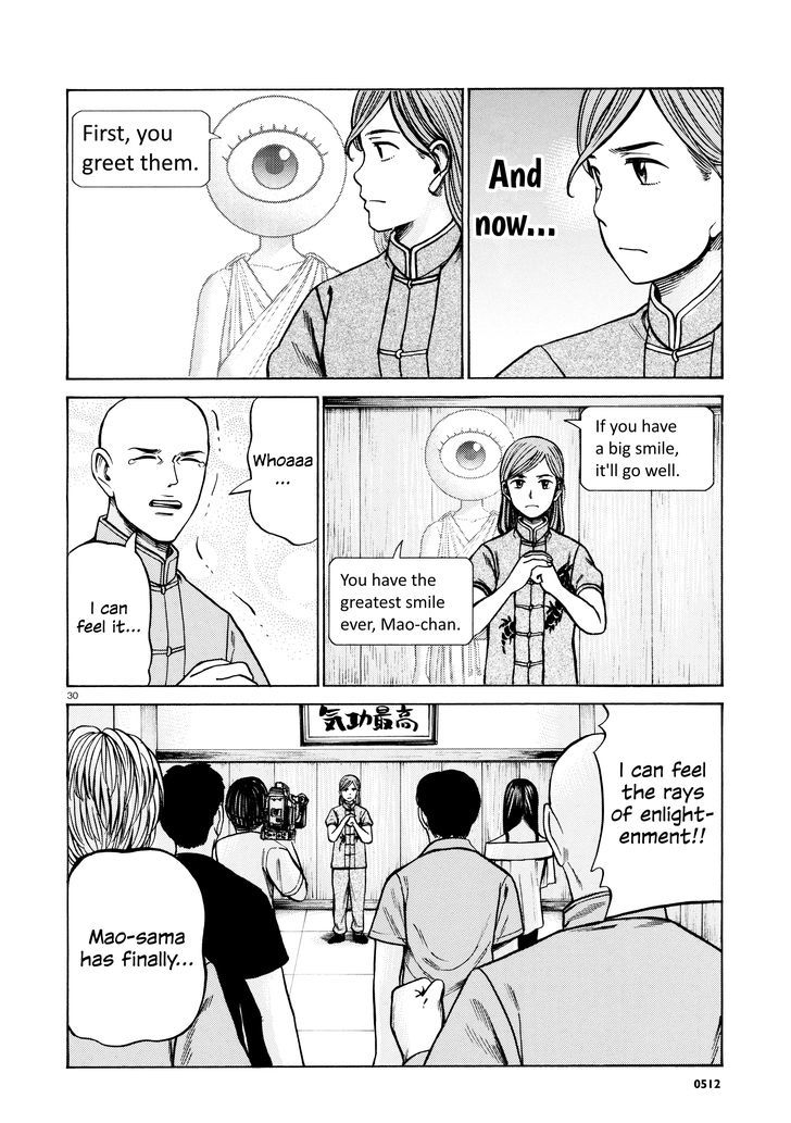 Hinamatsuri Chapter 70 Page 29