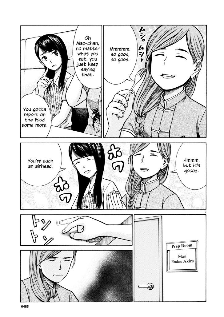 Hinamatsuri Chapter 70 Page 3