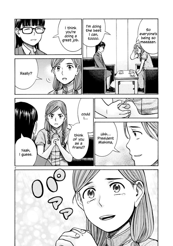 Hinamatsuri Chapter 70 Page 8