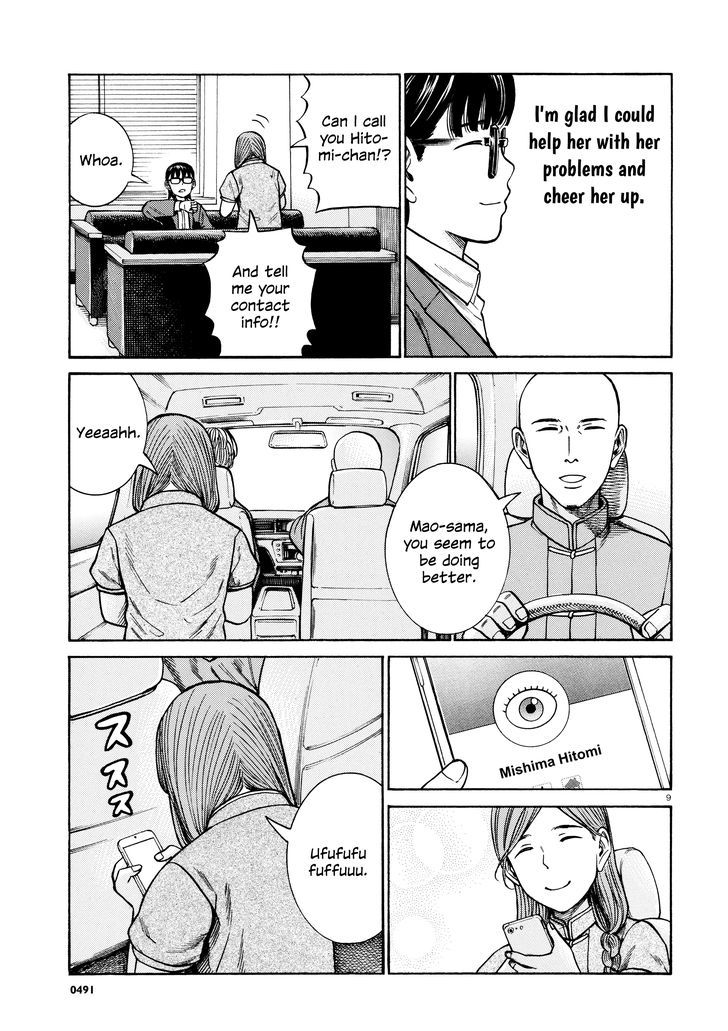 Hinamatsuri Chapter 70 Page 9