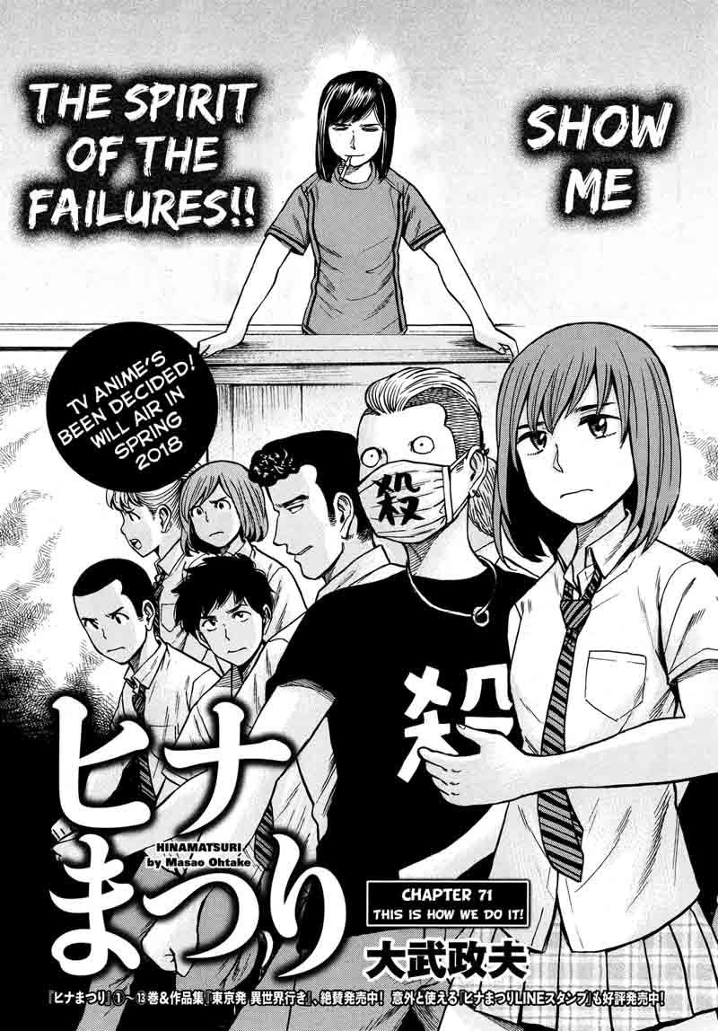 Hinamatsuri Chapter 71 Page 1