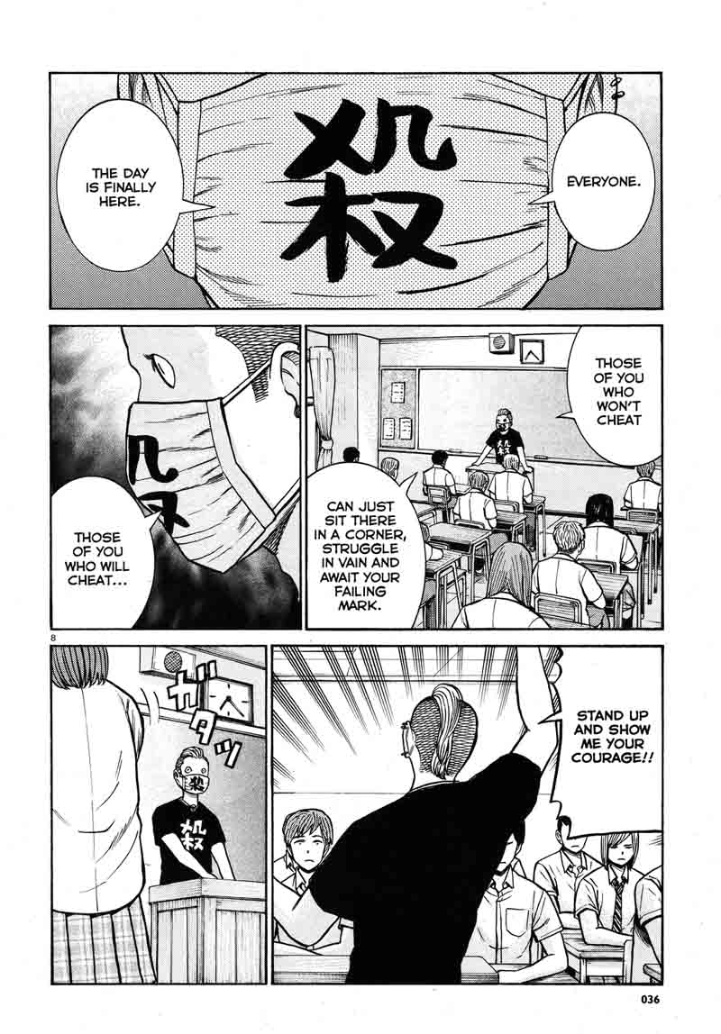 Hinamatsuri Chapter 71 Page 8