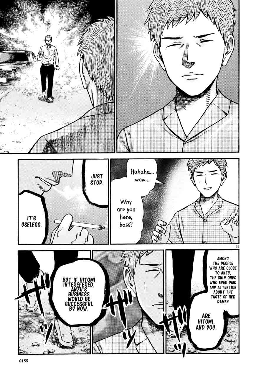 Hinamatsuri Chapter 73 Page 25