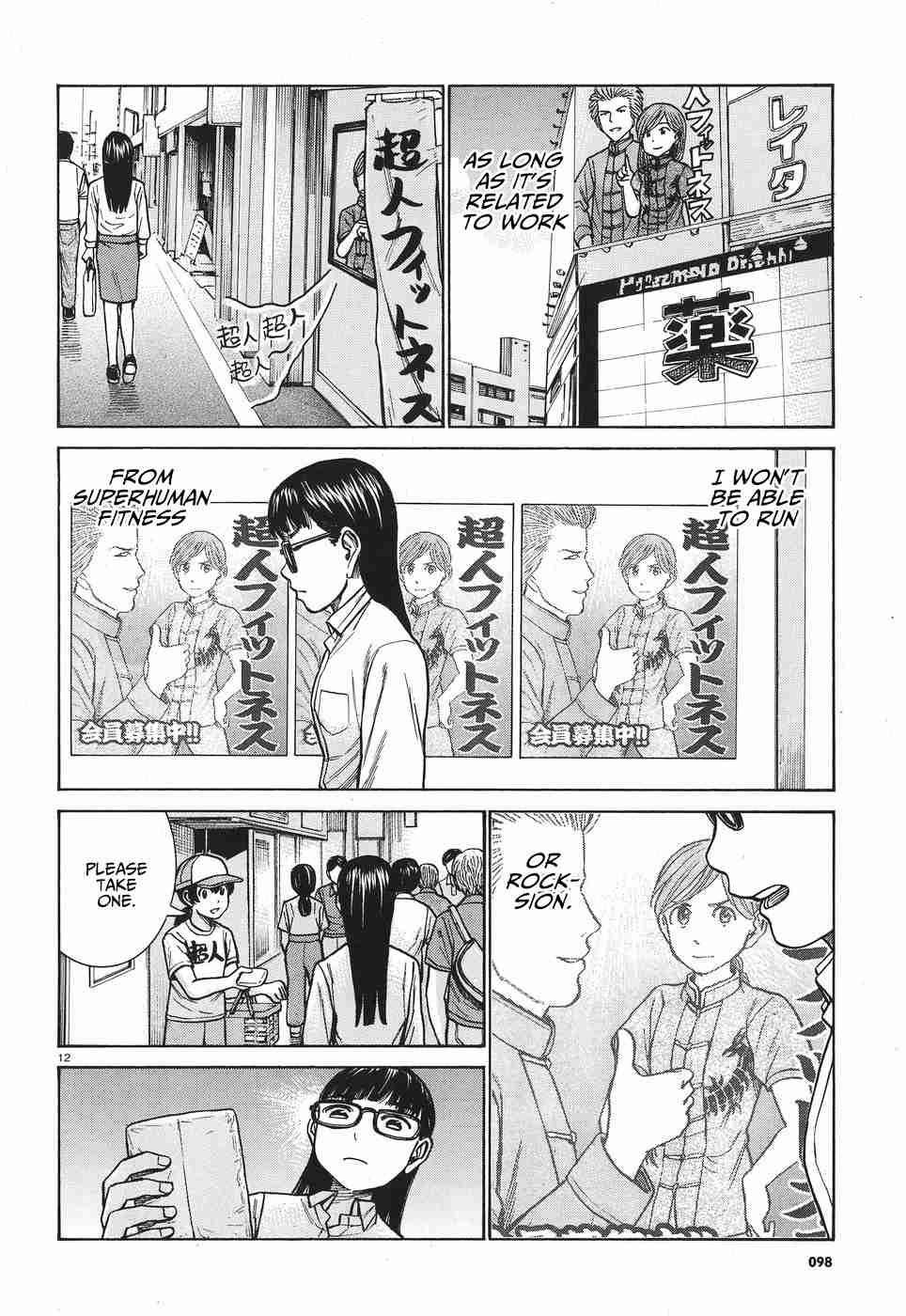 Hinamatsuri Chapter 77 Page 13