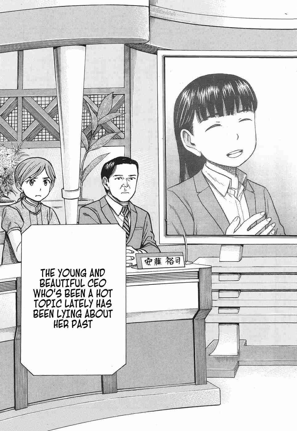 Hinamatsuri Chapter 77 Page 16