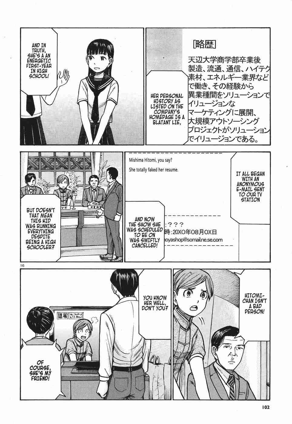 Hinamatsuri Chapter 77 Page 17
