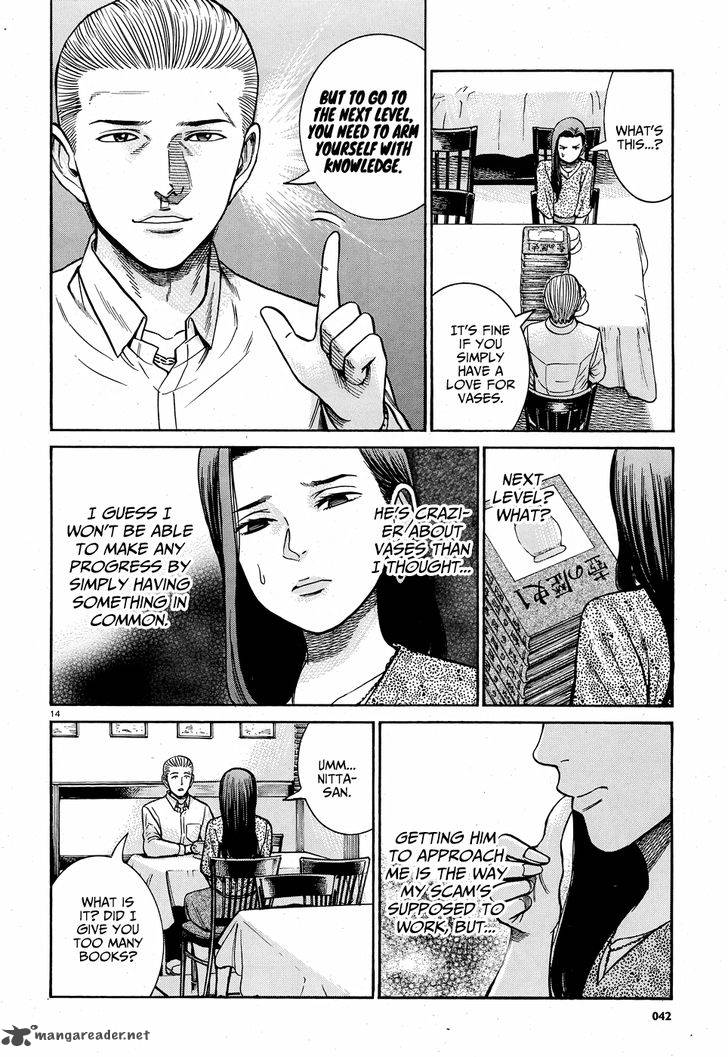Hinamatsuri Chapter 78 Page 15
