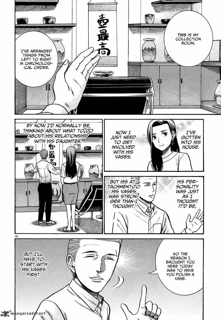 Hinamatsuri Chapter 78 Page 19