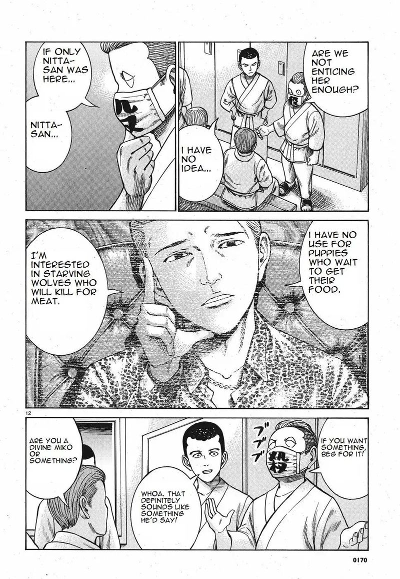 Hinamatsuri Chapter 84 Page 12