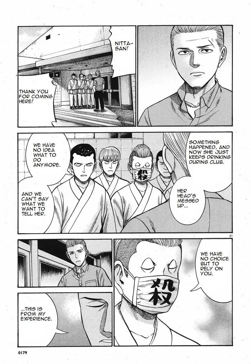 Hinamatsuri Chapter 84 Page 21