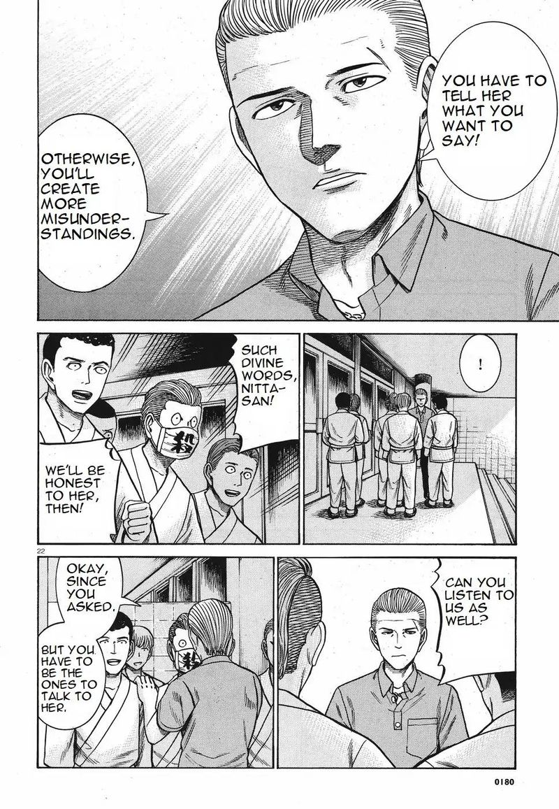 Hinamatsuri Chapter 84 Page 22