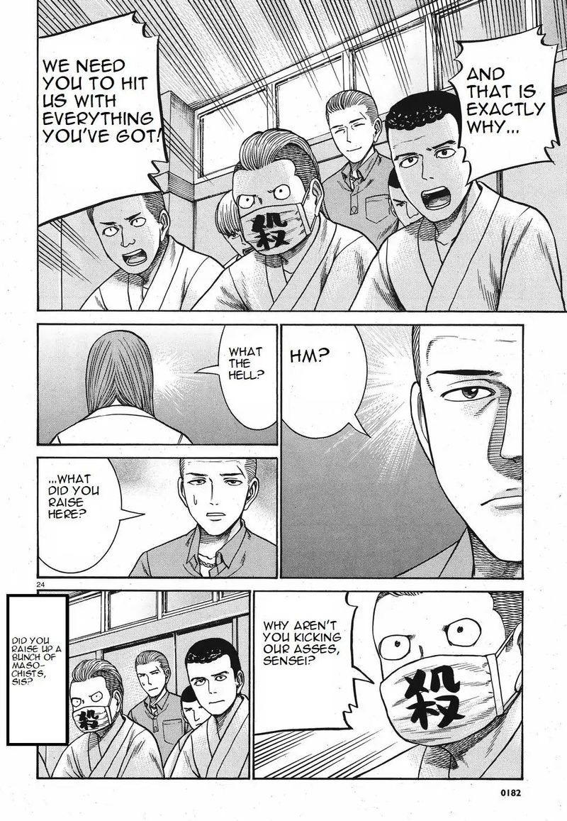 Hinamatsuri Chapter 84 Page 24