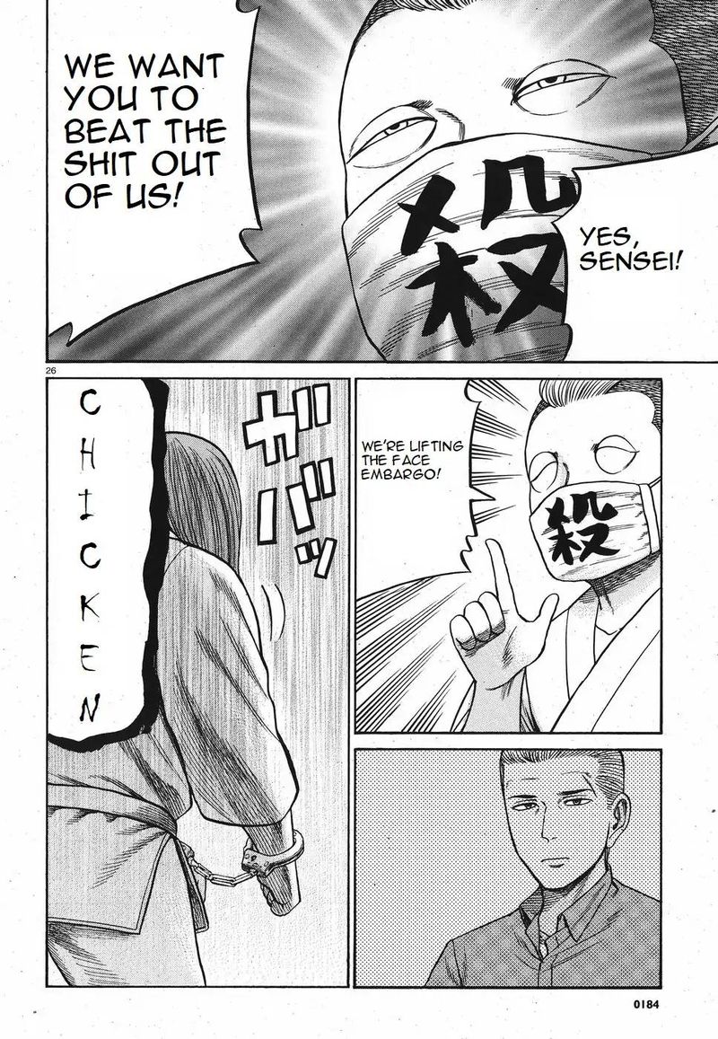 Hinamatsuri Chapter 84 Page 26