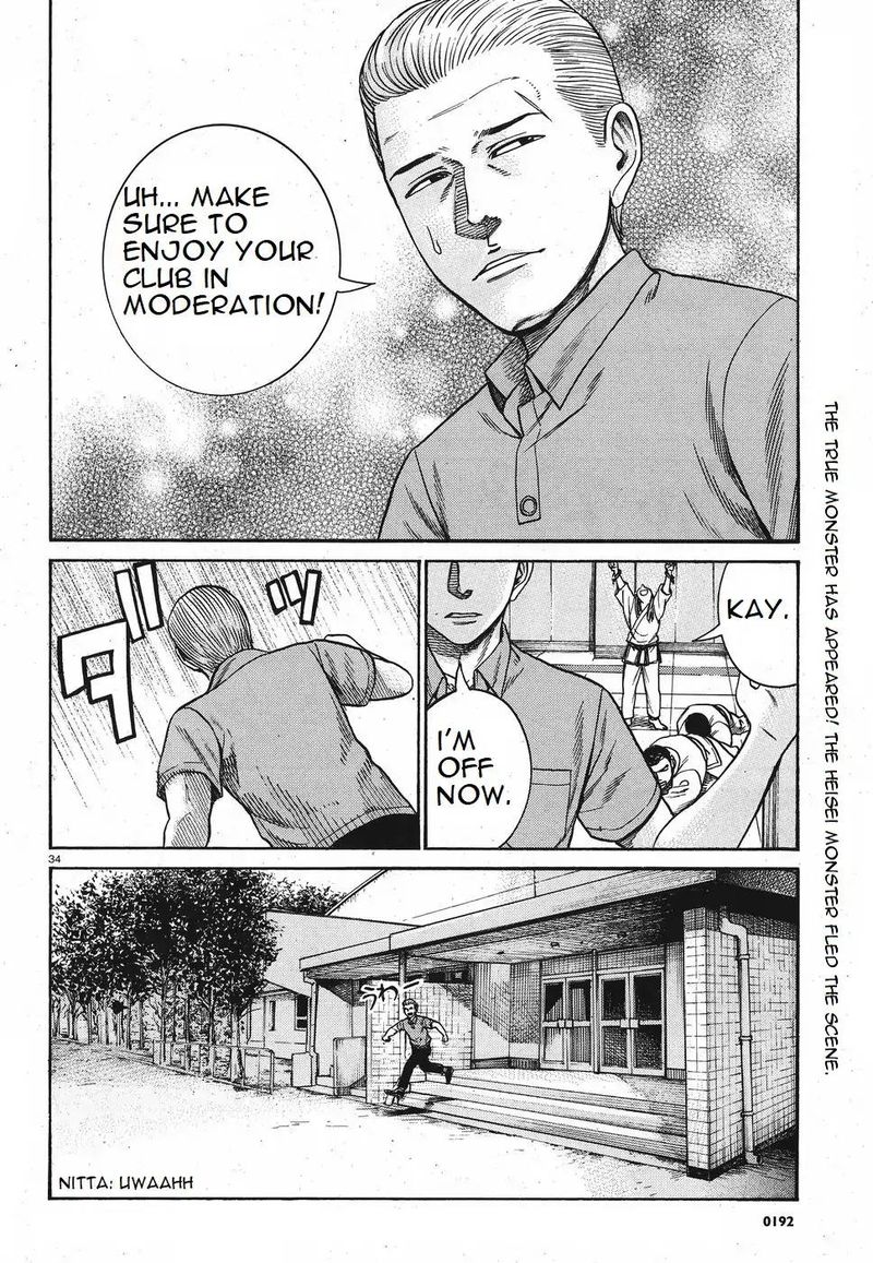 Hinamatsuri Chapter 84 Page 34