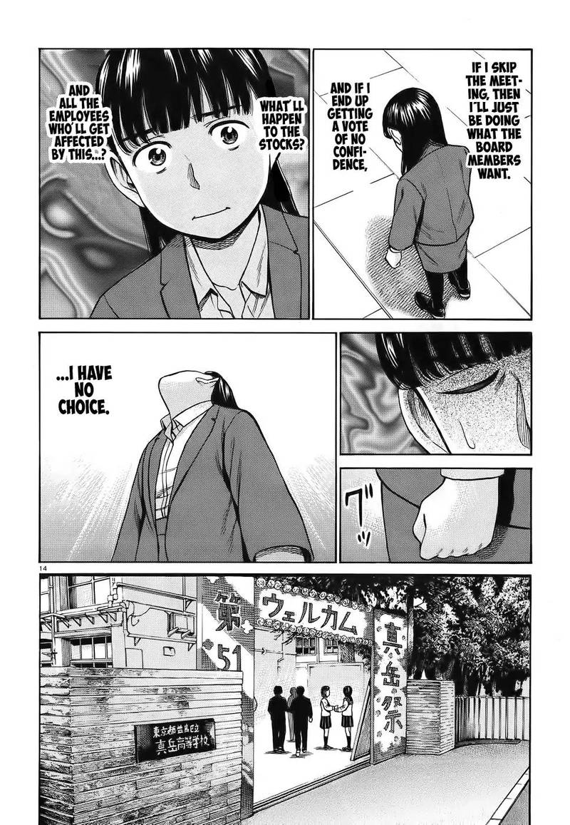 Hinamatsuri Chapter 87 Page 14