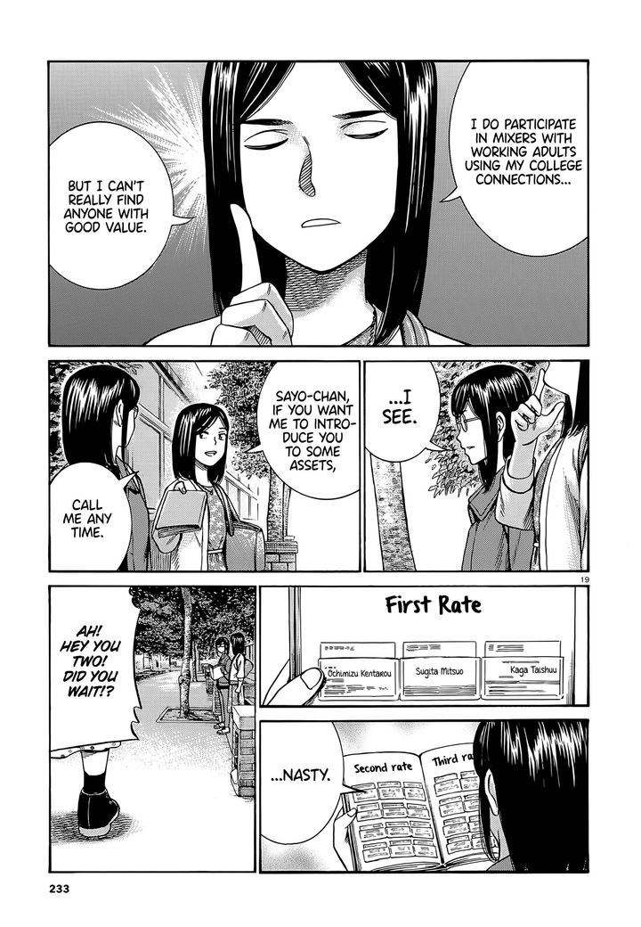 Hinamatsuri Chapter 99 Page 19