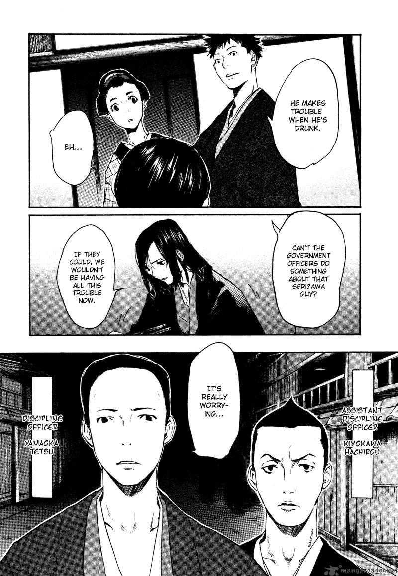 Hinata No Ookami Chapter 2 Page 16