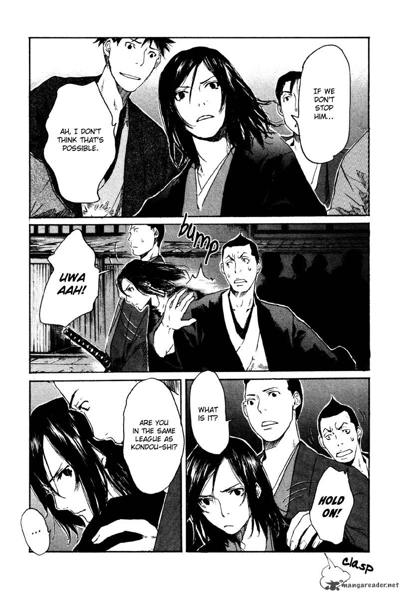 Hinata No Ookami Chapter 2 Page 22