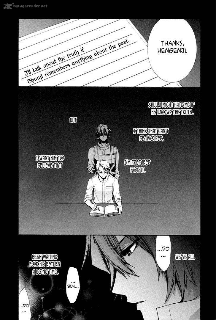Hinekure Shisho No Mikaiketsu Jikenroku Chapter 11 Page 27