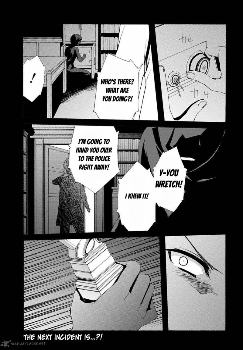 Hinekure Shisho No Mikaiketsu Jikenroku Chapter 3 Page 1
