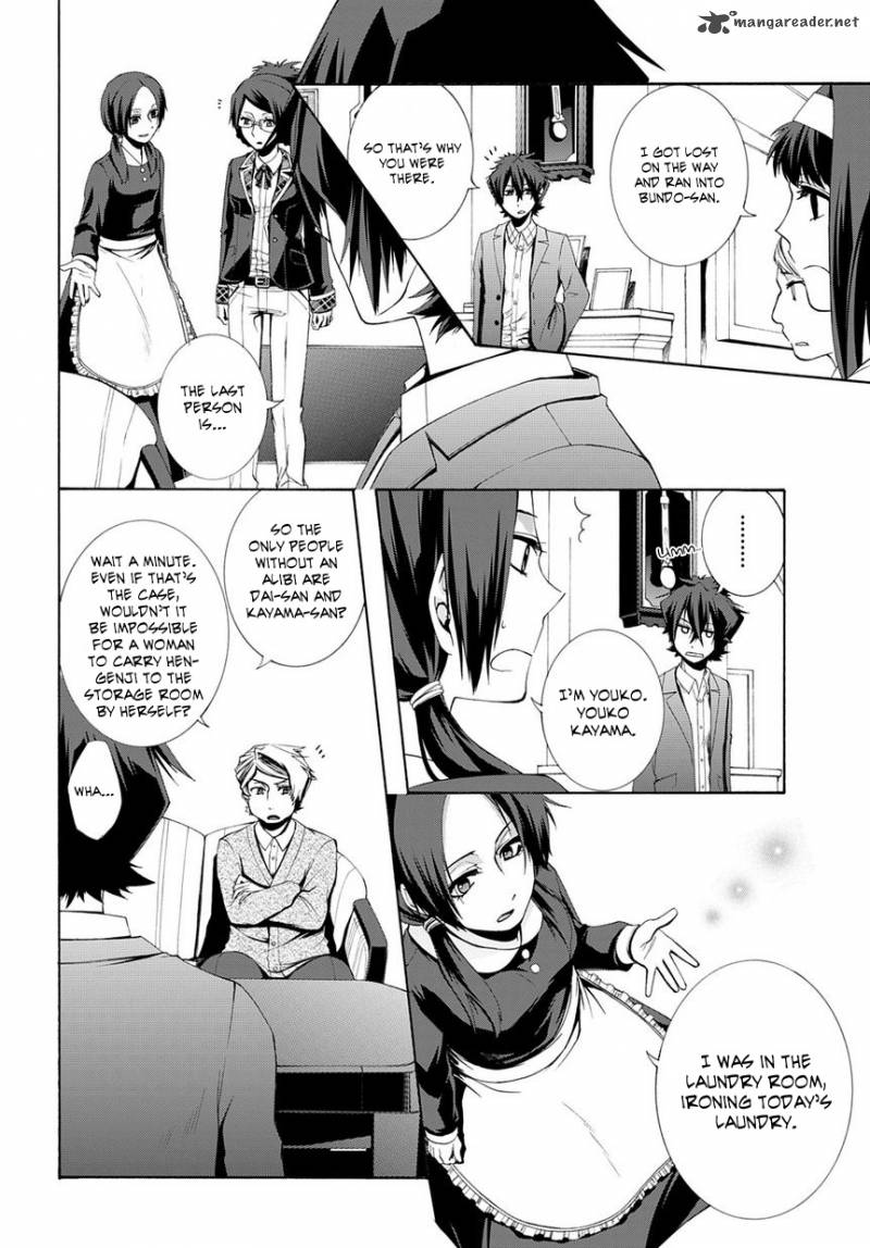 Hinekure Shisho No Mikaiketsu Jikenroku Chapter 4 Page 17