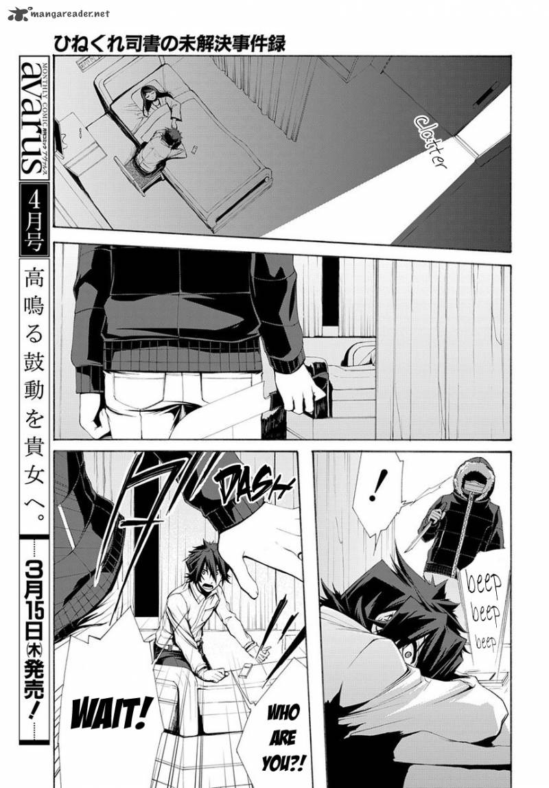 Hinekure Shisho No Mikaiketsu Jikenroku Chapter 5 Page 27