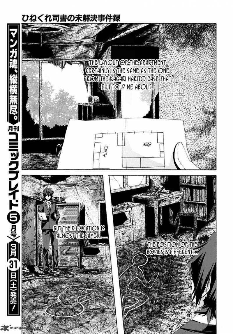 Hinekure Shisho No Mikaiketsu Jikenroku Chapter 6 Page 27