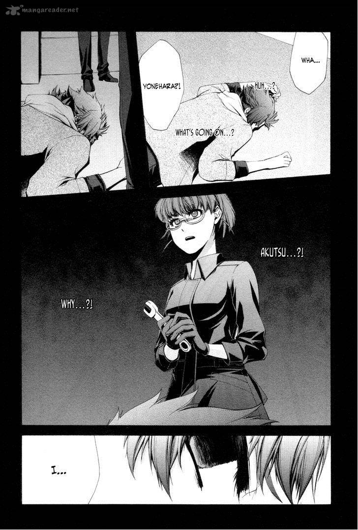 Hinekure Shisho No Mikaiketsu Jikenroku Chapter 8 Page 17