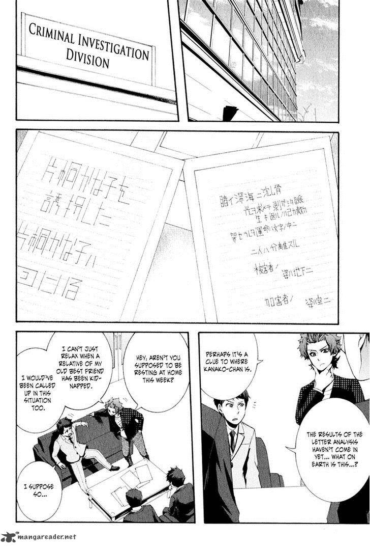 Hinekure Shisho No Mikaiketsu Jikenroku Chapter 9 Page 18