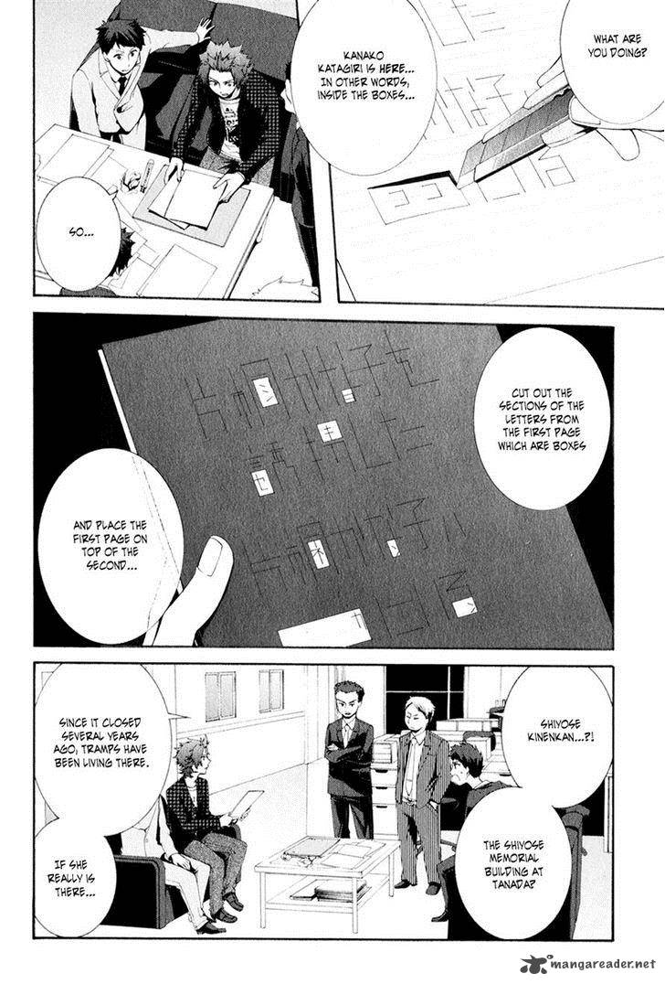 Hinekure Shisho No Mikaiketsu Jikenroku Chapter 9 Page 22