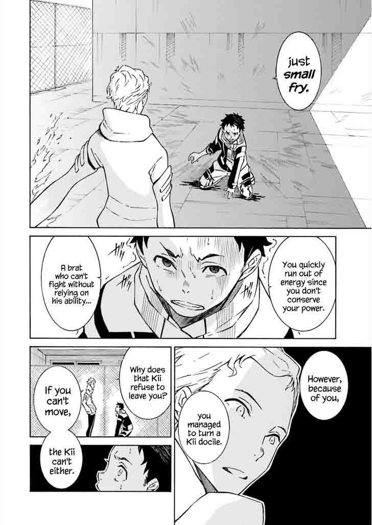 HinIIru Chapter 5 Page 13