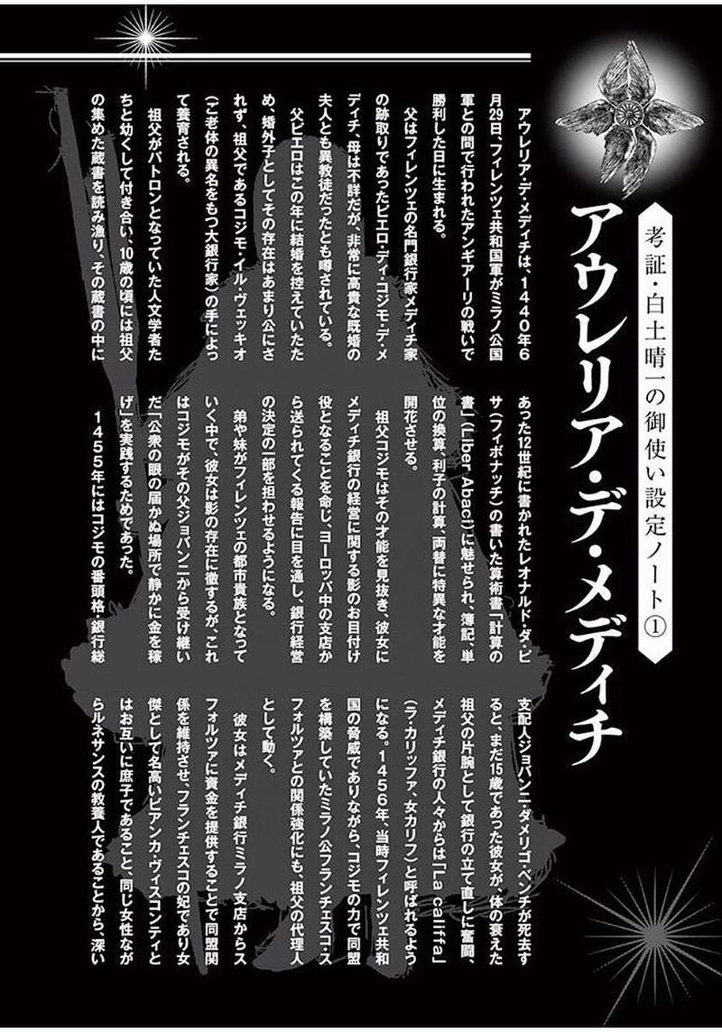 Hinmin Seihitsu Daifugou Chapter 5 Page 32