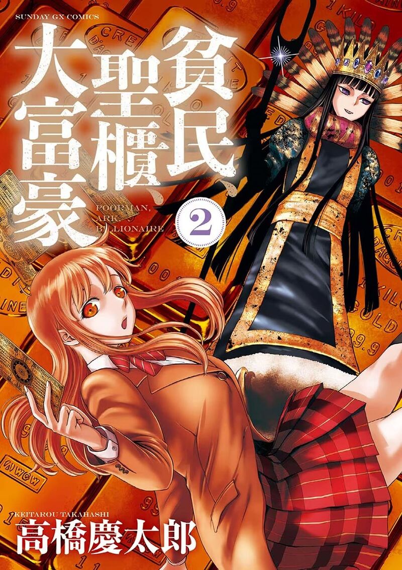 Hinmin Seihitsu Daifugou Chapter 6 Page 2